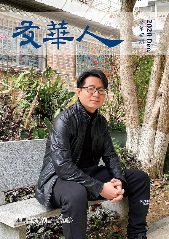 《友华人》第47期